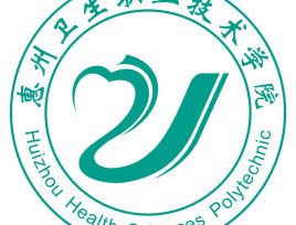 【惠州卫生职业技术学院】2021年3+证书招生计划
