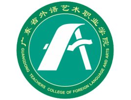 【广东省外语艺术职业学院】2021年3+证书招生专业