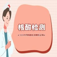 注意！广州这2项考试需提供72小时内核酸检测阴性证明