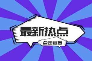 广州、中山、珠海、佛山、东莞等5市2022年广东高考社会考生报名点