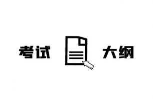 【烹饪课程】2021年广东中职专业技能课程考试说明及样题