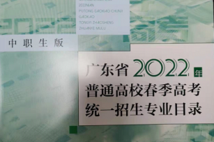 【最新】2022年3+证书招生目录！来了